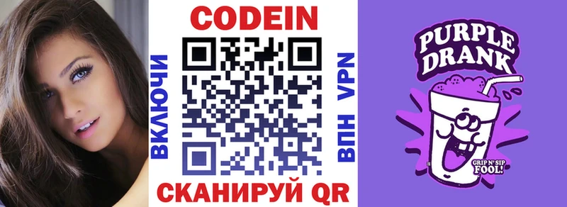 где продают наркотики  Артём  Кодеиновый сироп Lean напиток Lean (лин) 