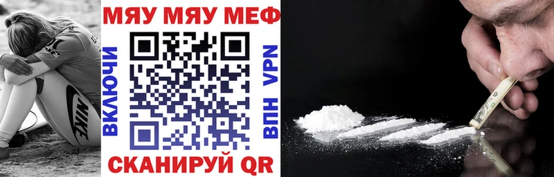 Мефедрон мяу мяу  Артём 